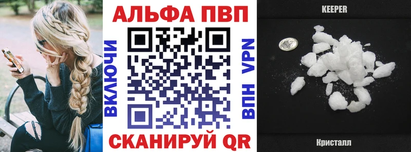 А ПВП кристаллы Задонск