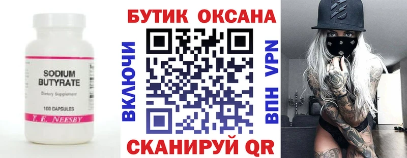 БУТИРАТ бутандиол  где купить наркоту  KRAKEN как зайти  Задонск 
