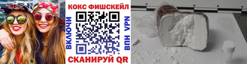 COCAIN FishScale  Задонск 