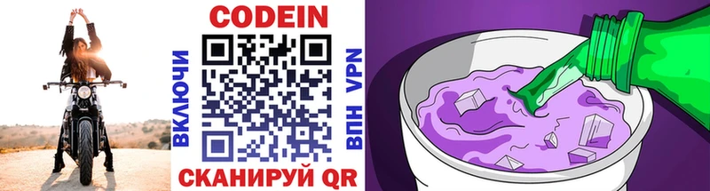 Кодеин Purple Drank  сайты даркнета какой сайт  Задонск  дарнет шоп 